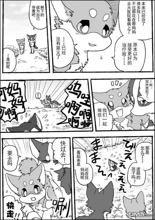 第2话 第6页