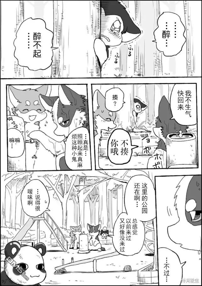 第2话 第14页