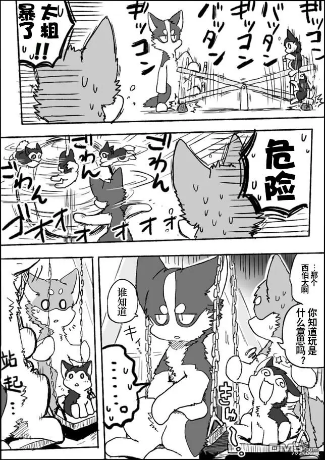 第2话 第16页