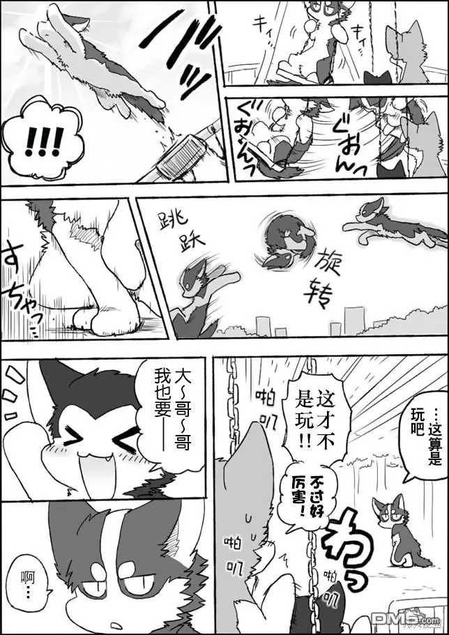 第2话 第17页