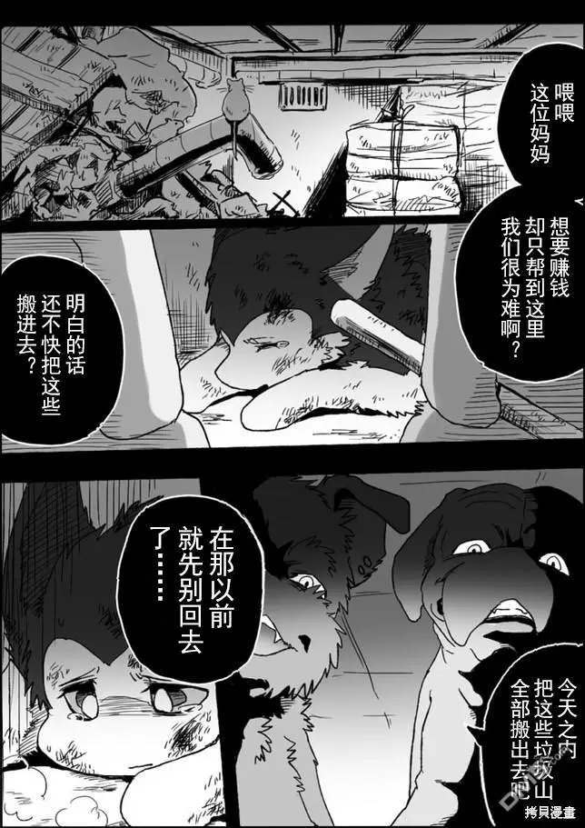 第2话 第19页