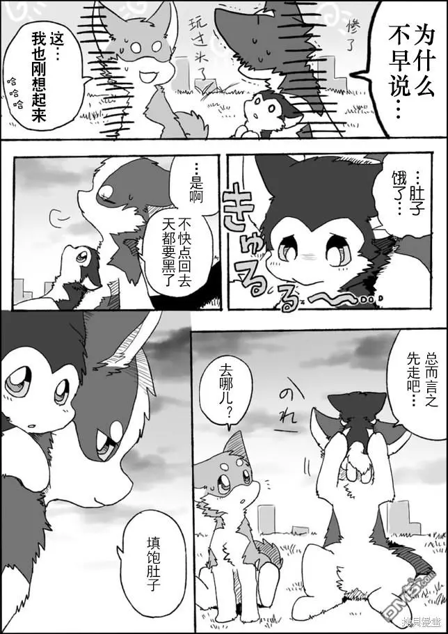 第2话 第21页