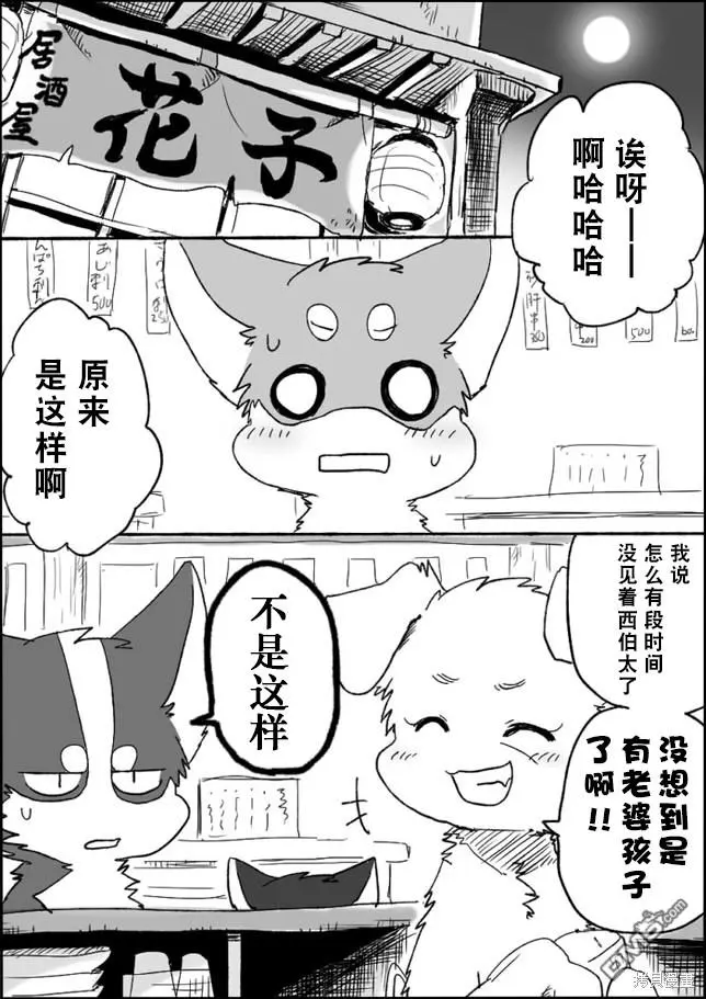 第2话 第22页