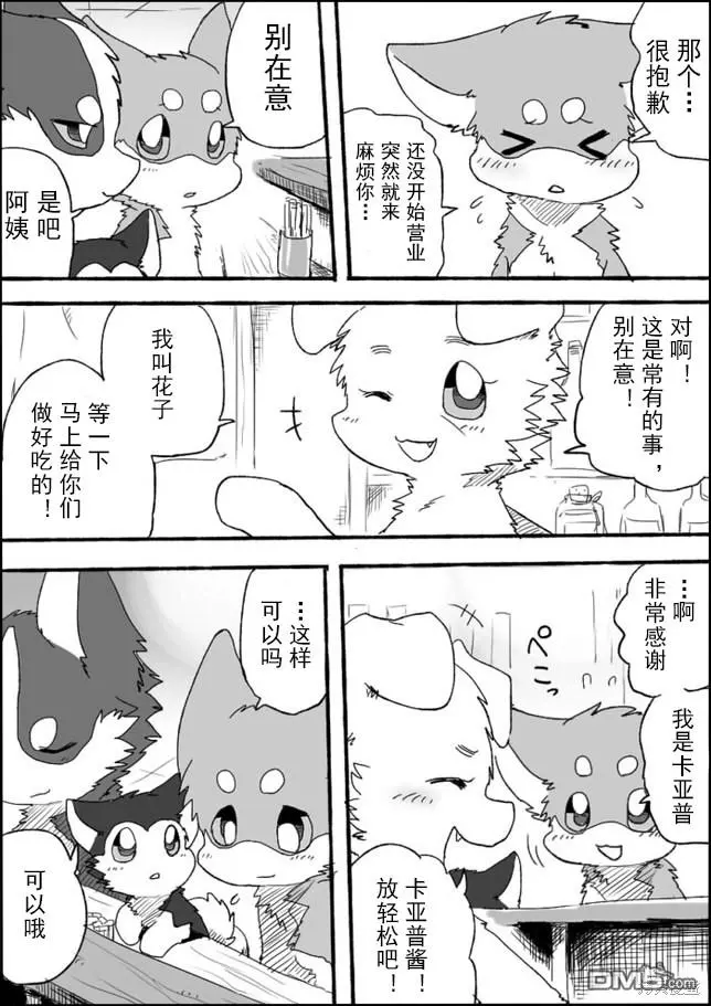 第2话 第23页