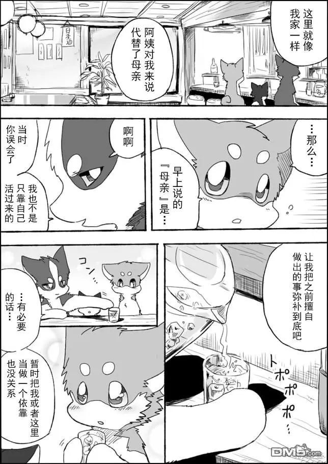 第2话 第24页