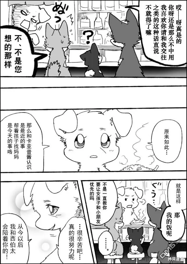 第2话 第25页