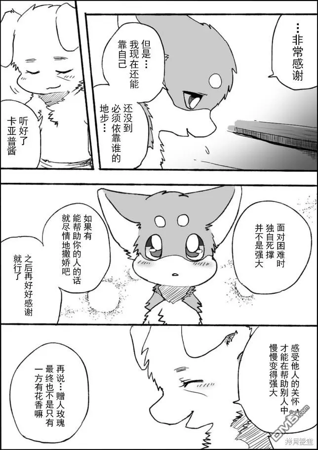第2话 第26页