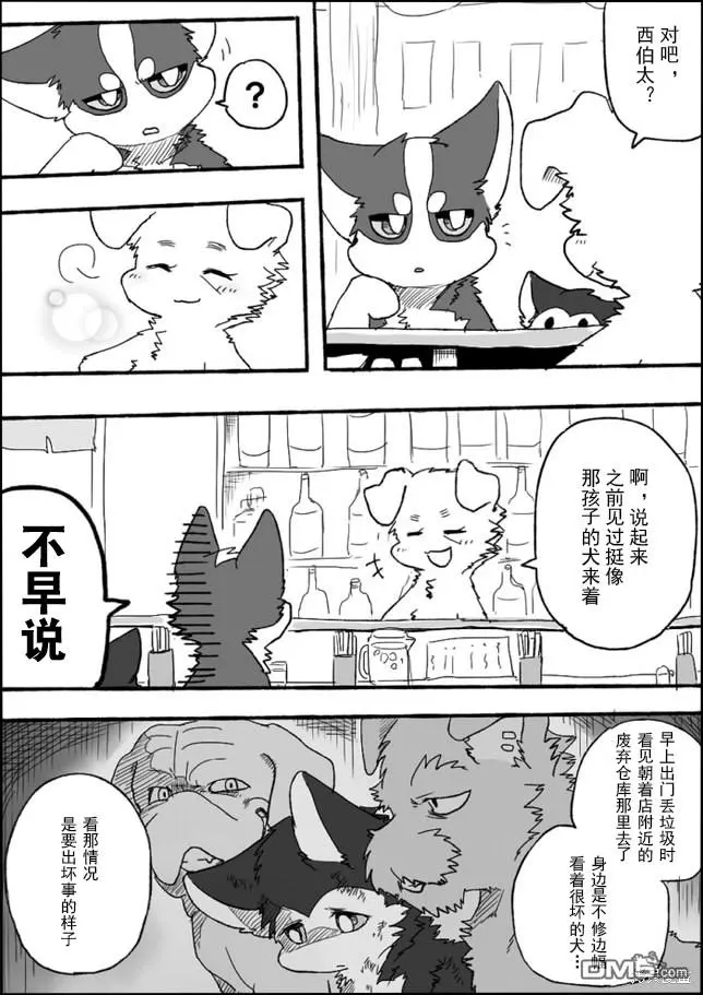 第2话 第27页