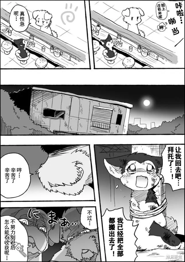 第2话 第29页