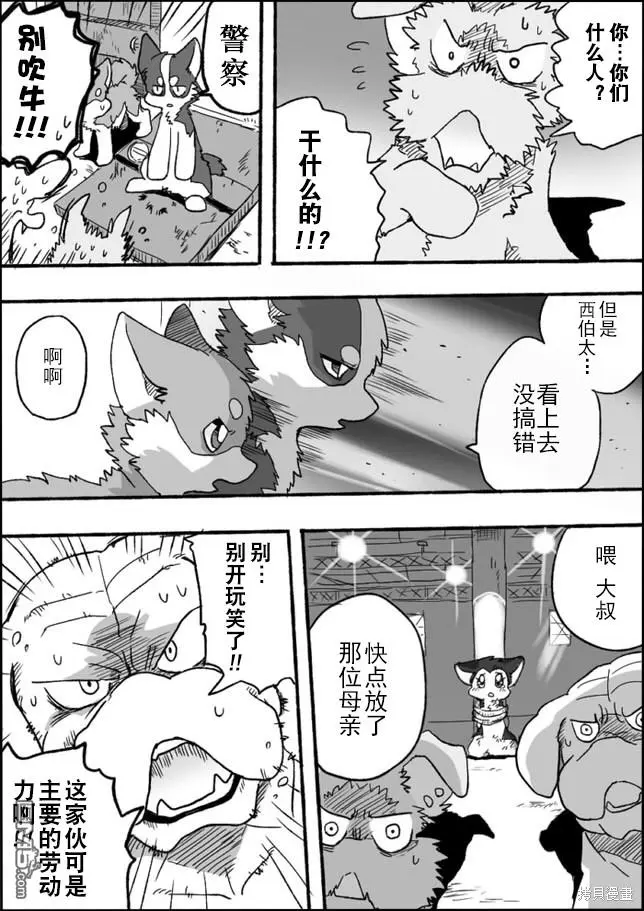 第2话 第32页