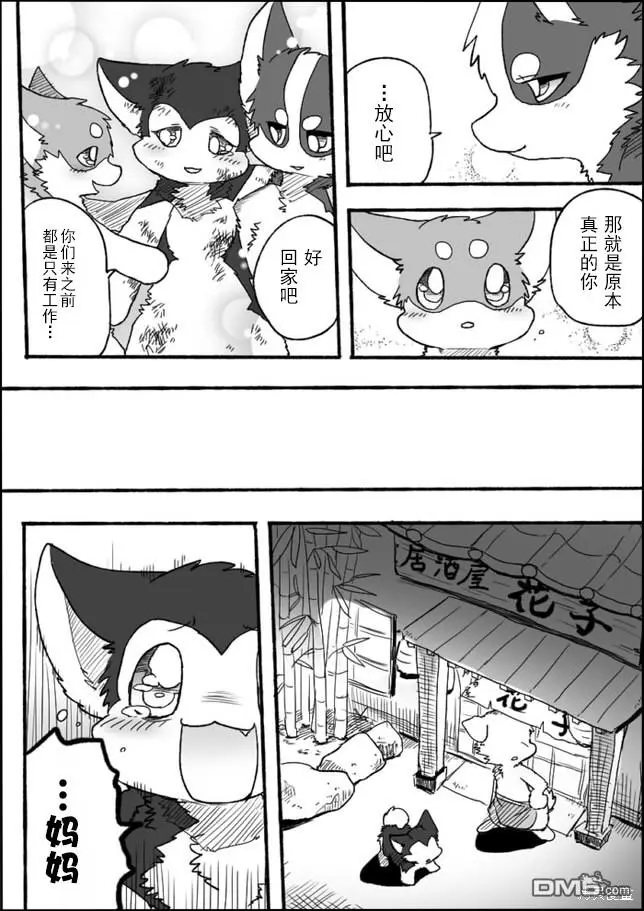 第2话 第37页