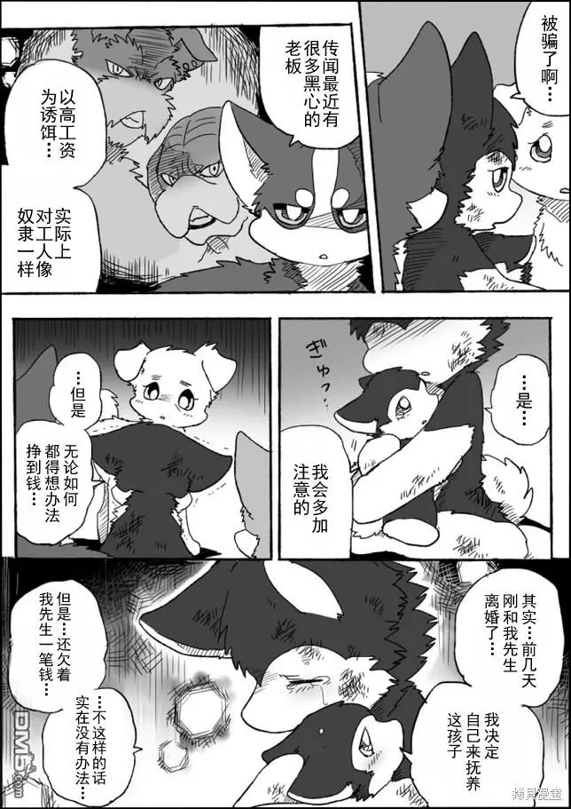 第2话 第39页