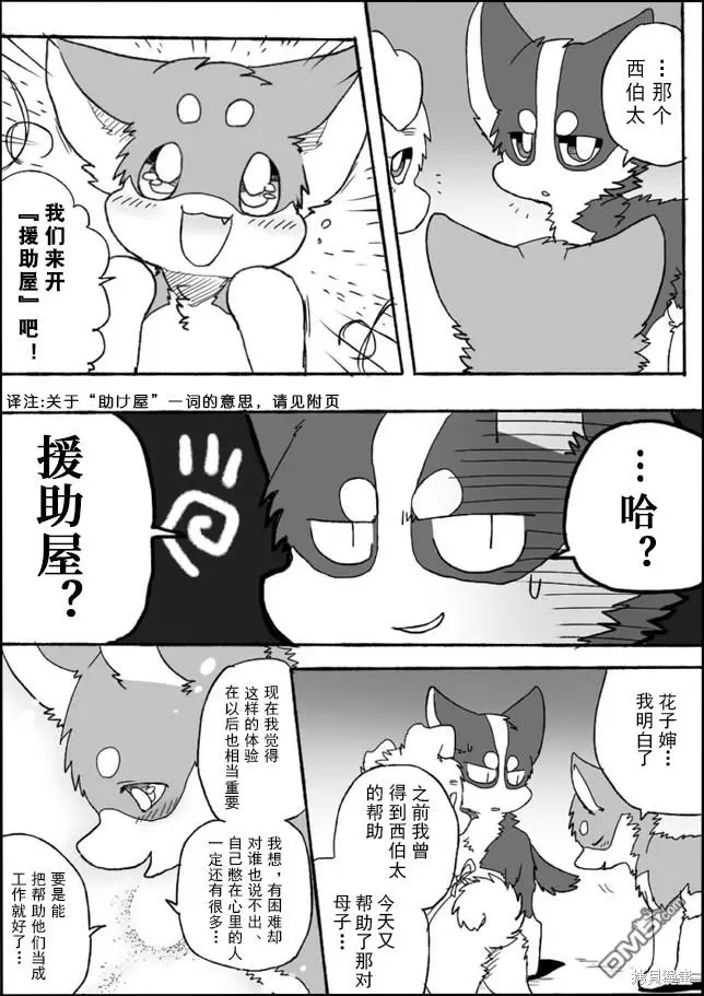 第2话 第42页