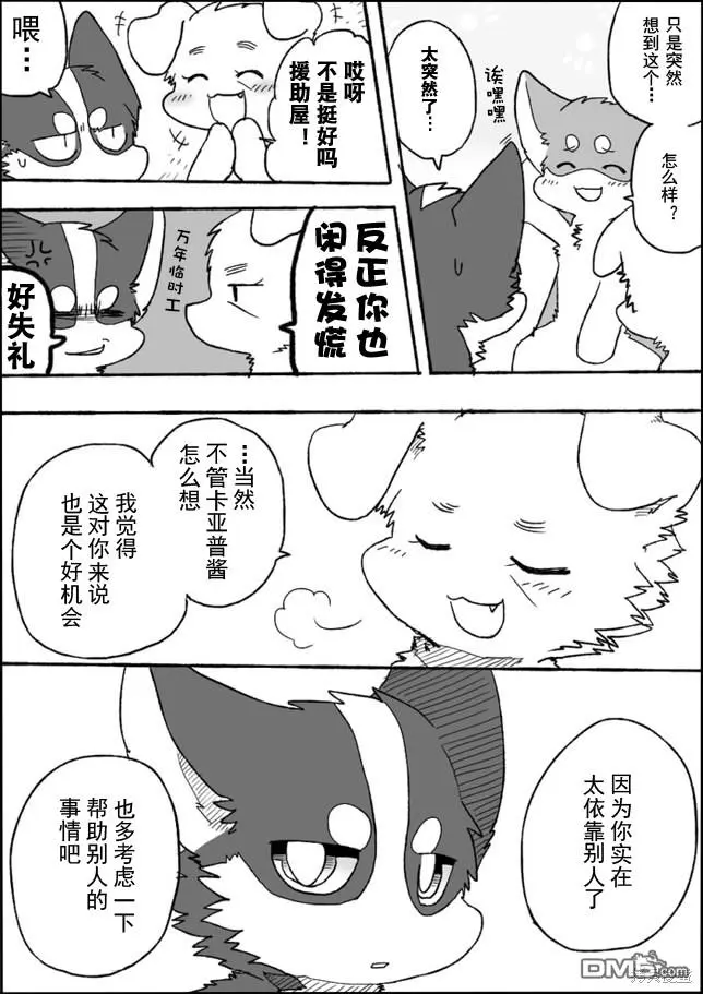 第2话 第43页