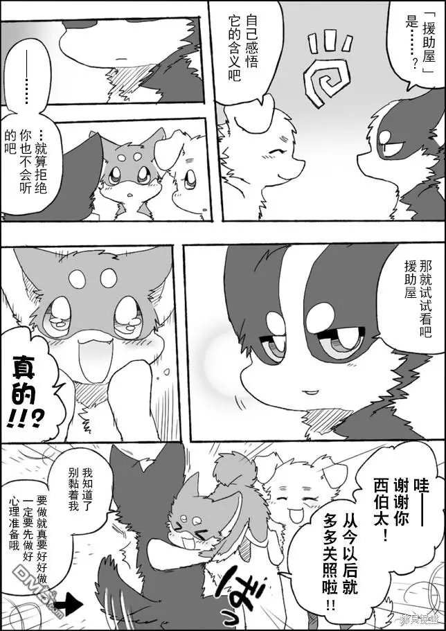 第2话 第44页