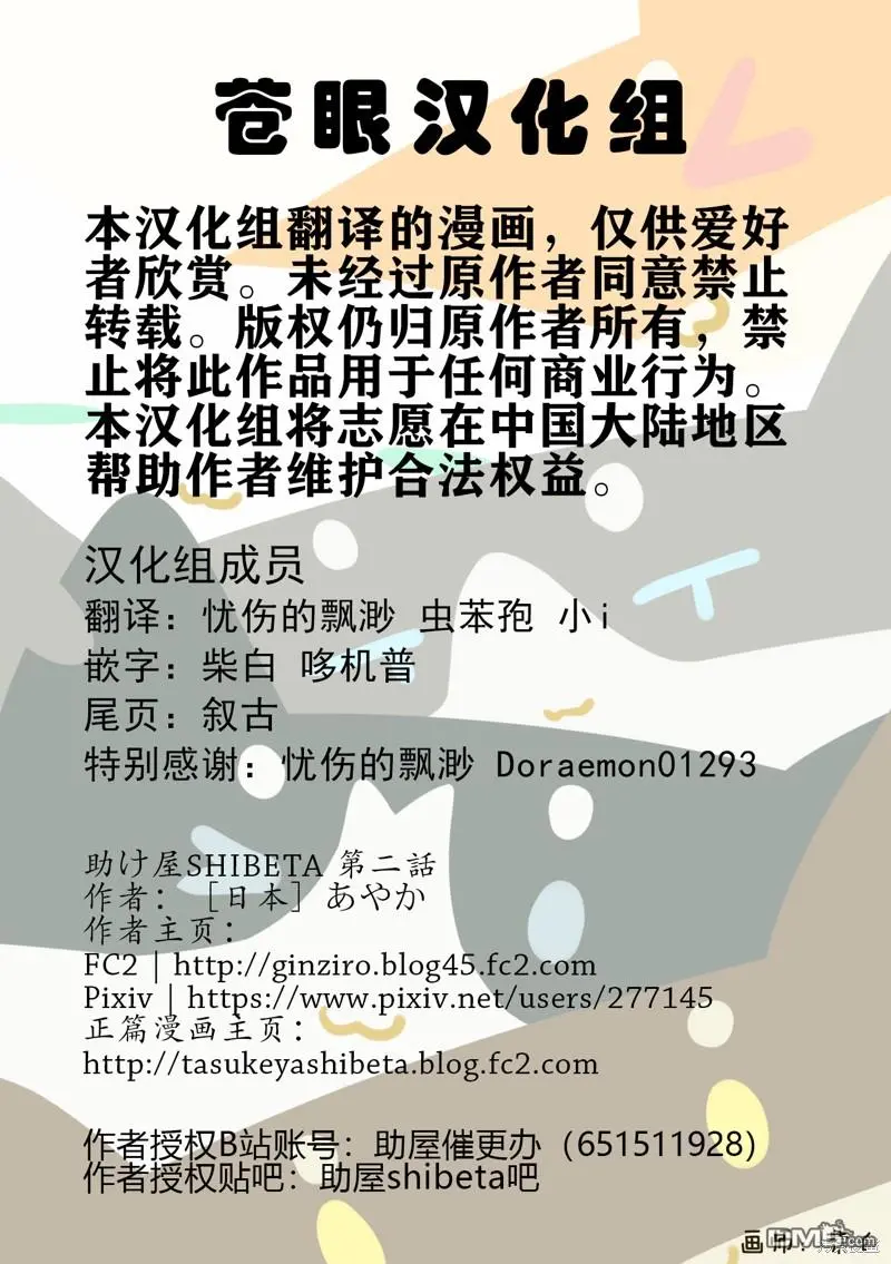 第2话 第48页
