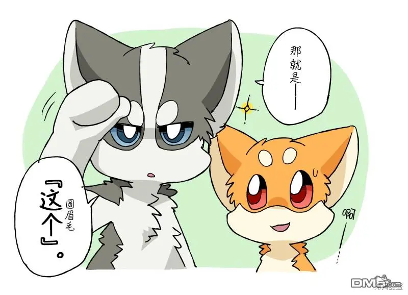 拔眉毛系列 第9页