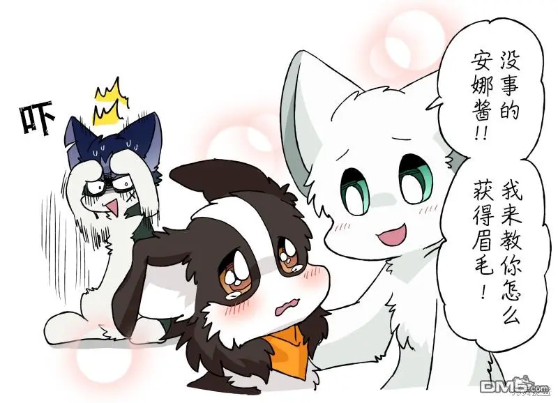 拔眉毛系列 第12页