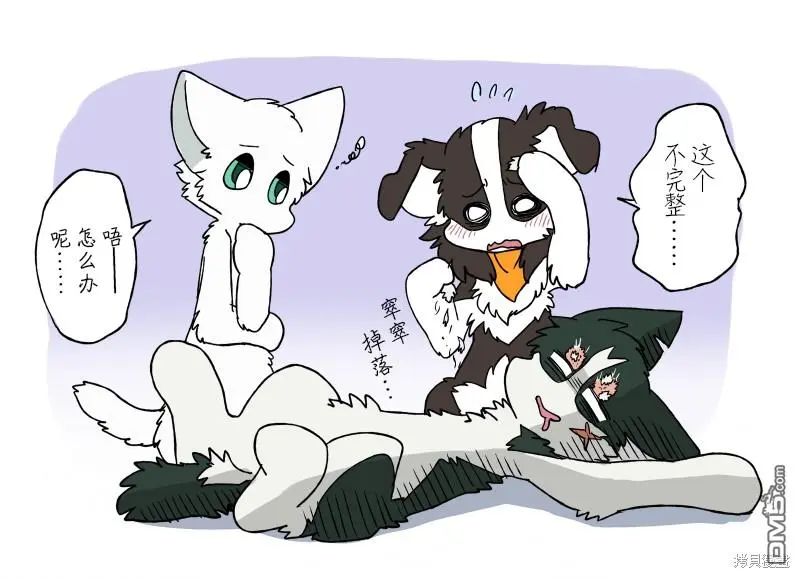 拔眉毛系列 第13页