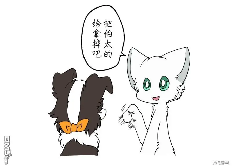 拔眉毛系列 第15页