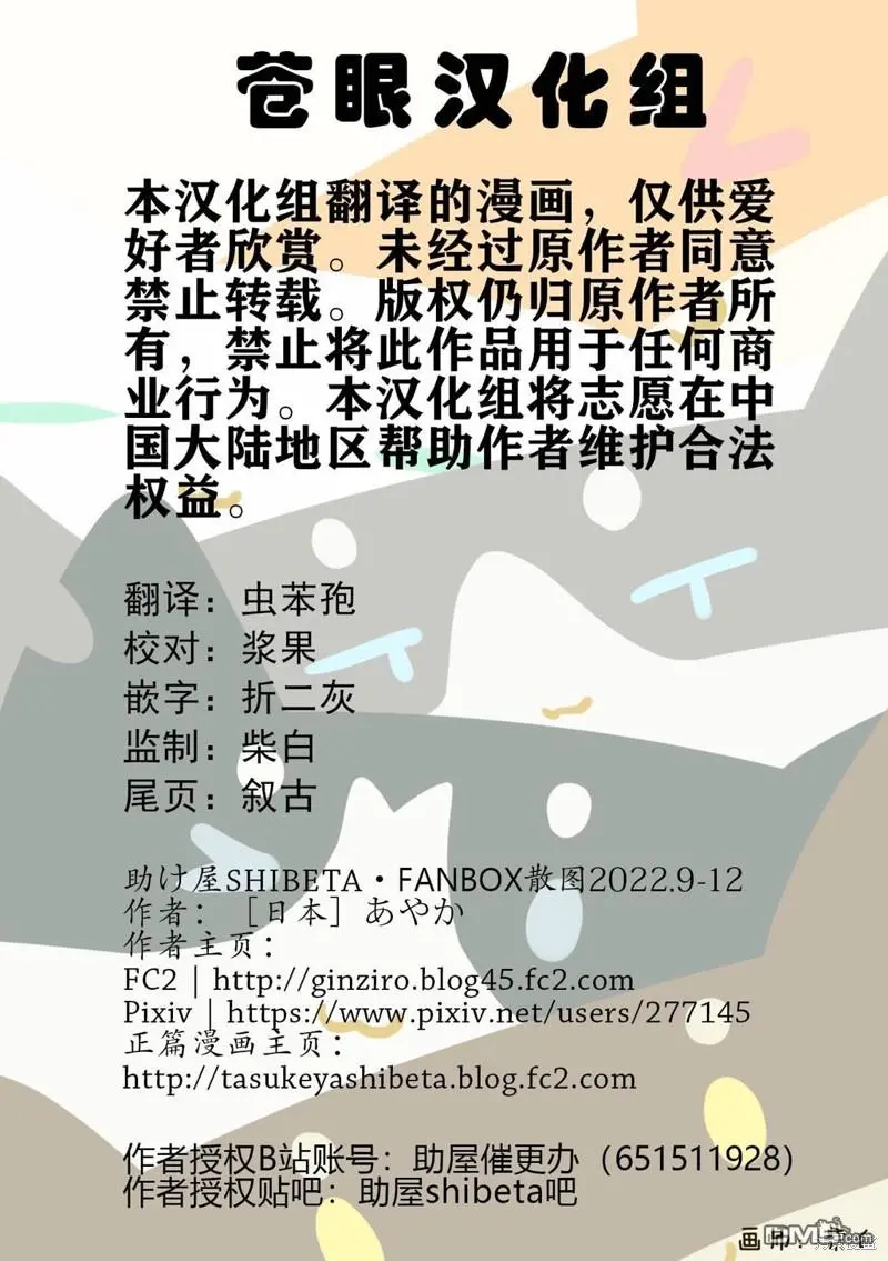 拔眉毛系列 第17页