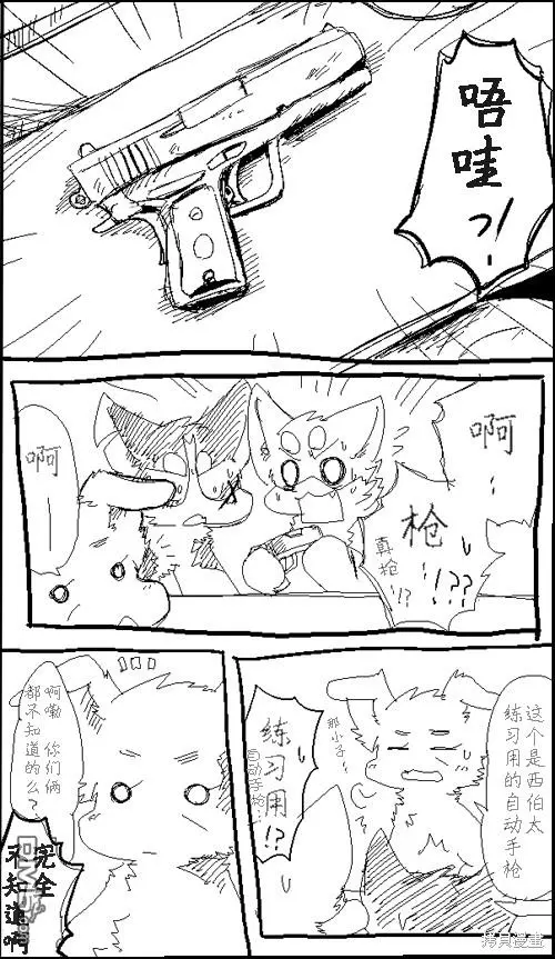 秘密工作 第1页