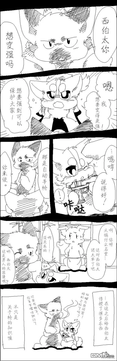 秘密工作 第4页