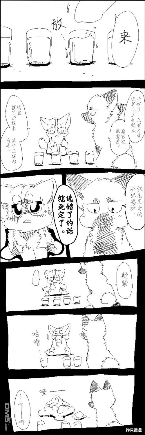 秘密工作 第5页