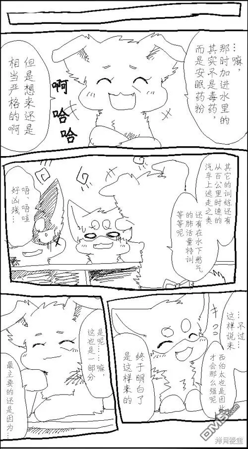 秘密工作 第6页