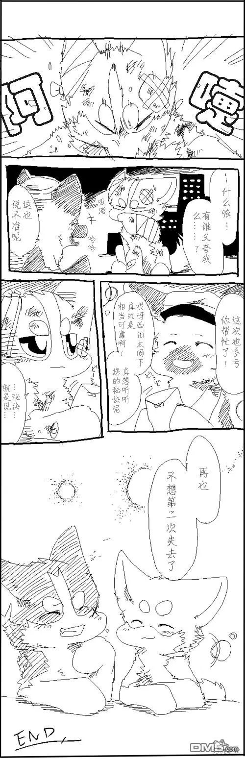 秘密工作 第7页
