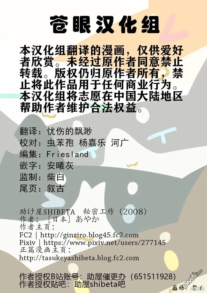 秘密工作 第8页