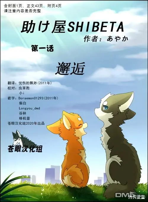 第1话 第1页