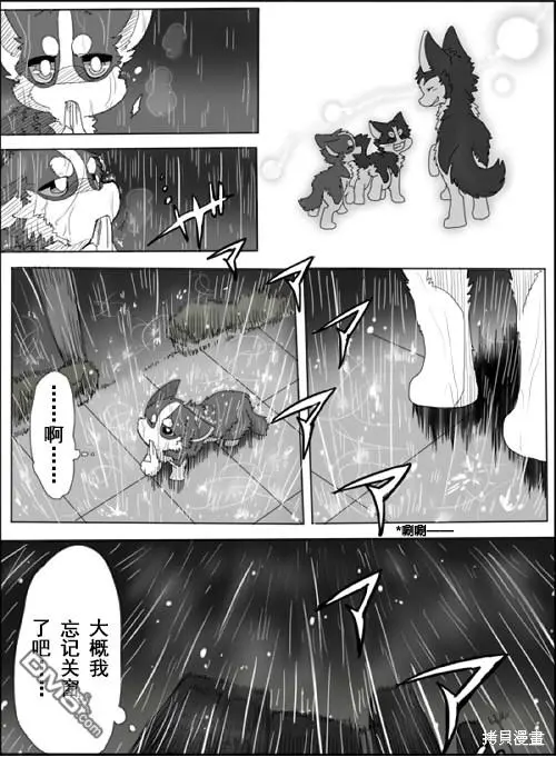 第1话 第4页