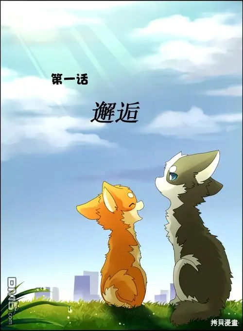 第1话 第5页