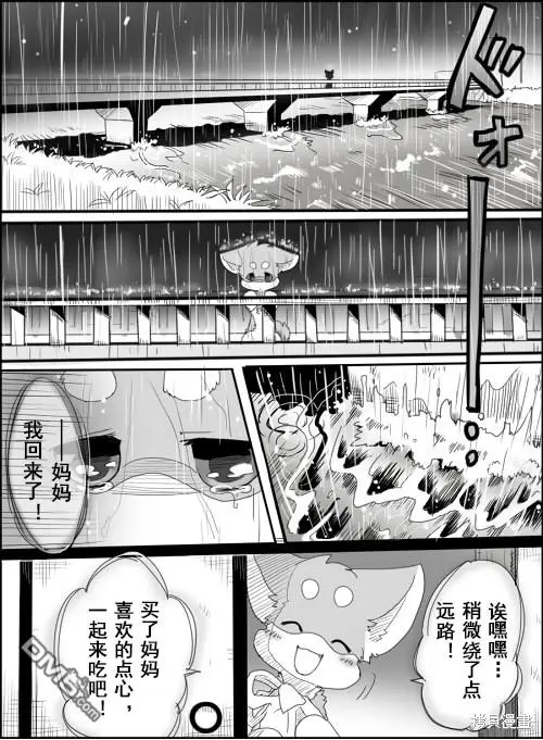 第1话 第6页