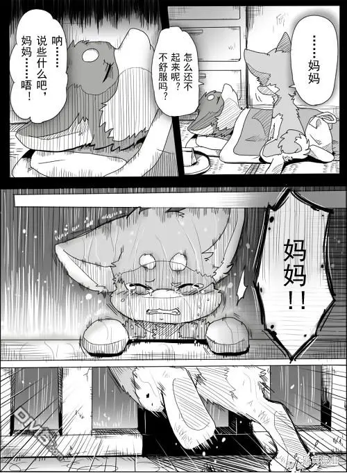 第1话 第7页