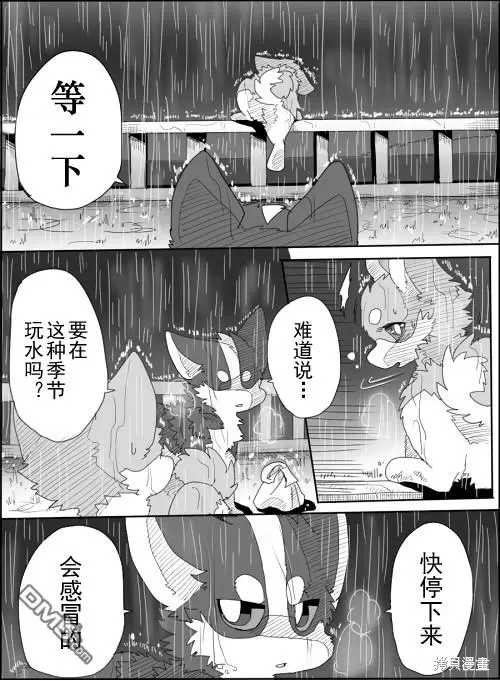 第1话 第8页