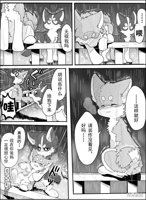 第1话 第9页