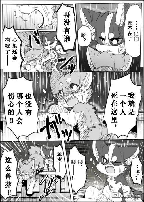 第1话 第10页