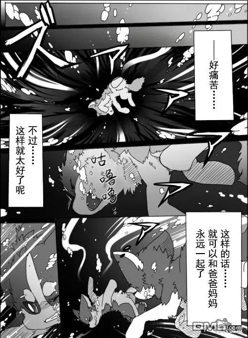 第1话 第12页