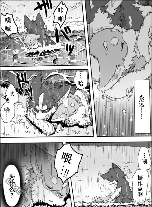 第1话 第13页