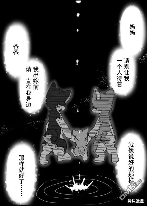 第1话 第14页