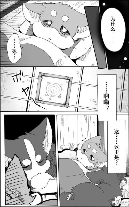 第1话 第15页