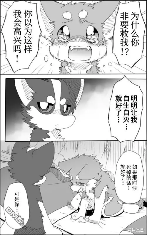 第1话 第18页