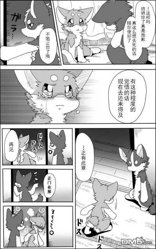 第1话 第19页
