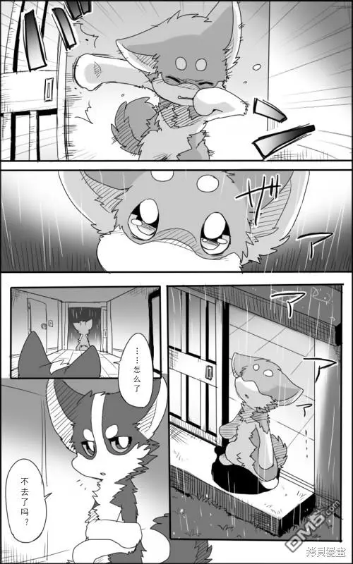 第1话 第20页
