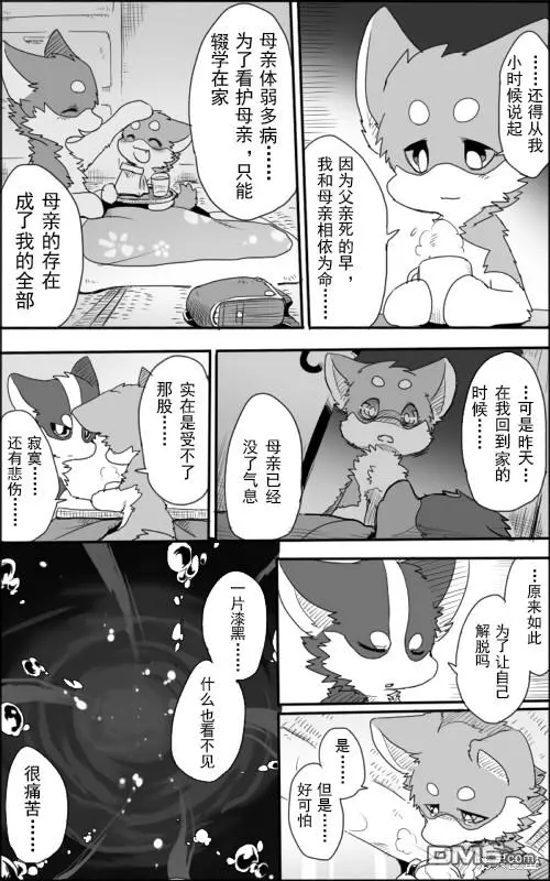 第1话 第23页