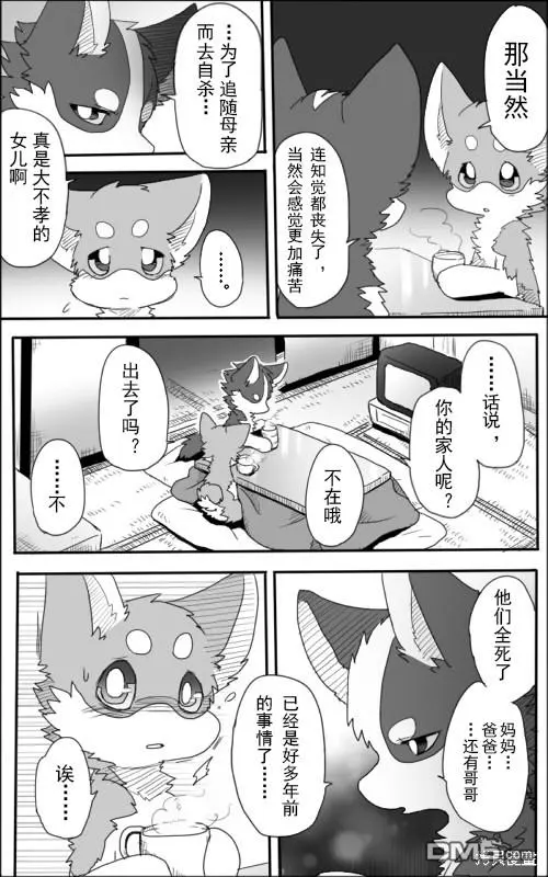第1话 第24页