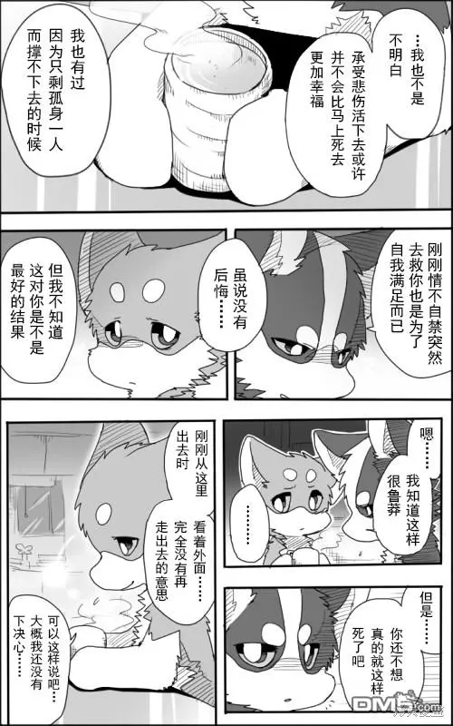 第1话 第25页