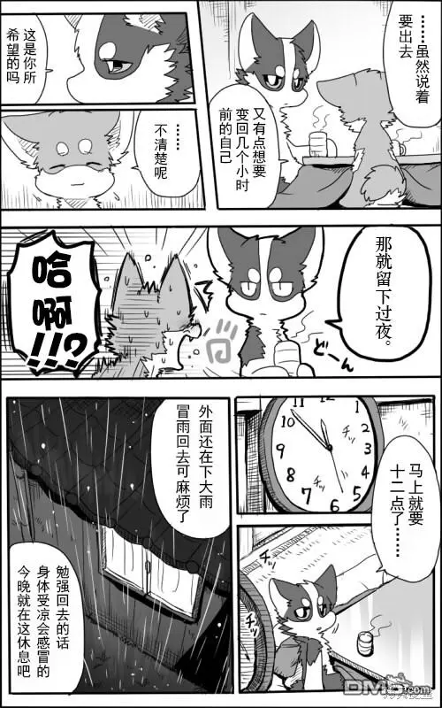 第1话 第26页
